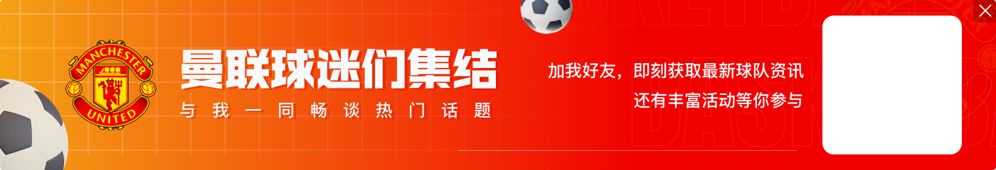 热刺4-3曼联全场数据:射门9-20,射正6-5,控球率46%-54%